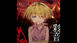 HIGURASHI GOU ENDING 2 FULL