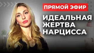 Идеальный партнёр для Нарцисса. Какими качествами должна обладать "мечта"