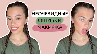 Разбираем ошибки в макияже, которые допускает каждая