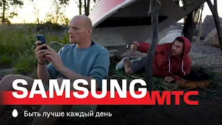 МТС | Samsung | Зарядка