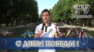 День победы / 9 мая / 73 года с окончания Великой Отечественной Войны/ STUDENT.ZP.TV