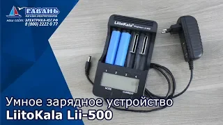 LiitoKala Lii 500 инструкция