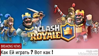 ТОП КОЛОДА ДЛЯ 4 АРЕНЫ !!! Clash Royale !!!