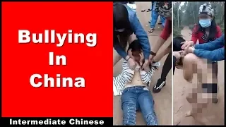 Bullying In China - Intermediate Chinese Listening Practice | Slow Chinese | Chinese Conversation