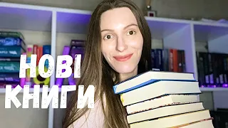 КНИЖКОВІ ПОКУПКИ||10 НОВИХ КНИГ||БІОГРАФІЯ, КЛАСИКА ТА ІНШІ📚💰