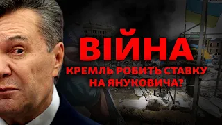 Війна: атака на Харків, Київ та Херсон, Янукович у Мінську, біженці на кордоні | Свобода Live