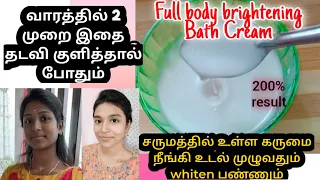 Full body brightening video/ bath Cream/ gayus lifestyle