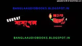 kuasha Nihar Ranjan Gupta Banglaaudiobooks Radio Mirchi 27.04.2014 Sunday suspense