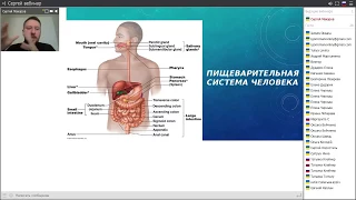 Вебинар Сергея Макарова о лактазной недостаточности и дисбиозе