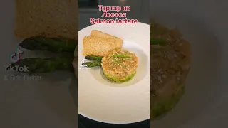 Нежнейший Тартар из Лосося. идеальный рецепт. элементарно и очень вкусно. бомбито!!!