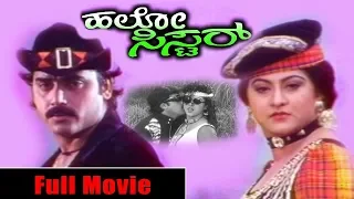 Hello Sister-ಹಲೋ ಸಿಸ್ಟರ್ Kannada Full Movie | Shashikumar | Malashree | Dheerendra Gopal | TVNXT