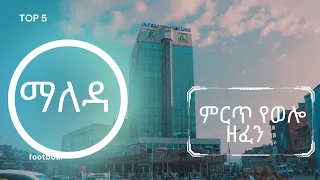 Ethiopian Music : Bekele Arega (maleda)በቀለ አረጋ (ማለዳ) - New Ethiopian welo Music 2022(Official Video)