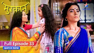 FULL EPISODE 33 | Muskaan | Aarti ko aaya Chaddha par gussa | मुस्कान  #starbharat