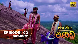 Maha Viru Pandu | Episode 02 | 2020-06-22