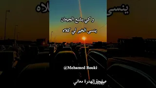 كي يبرى لمريض ينسى دواه #الهدرة_معاني