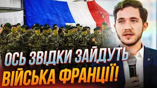 🔴Холодний ДУШ ДЛЯ ПУТІНА! Макрон ТЕРМІНОВО підняв АРМІЮ, Франція видавлює війська путіна з… | СААКЯН