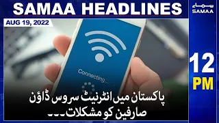 Samaa News Headlines | 12pm | 19 August 2022