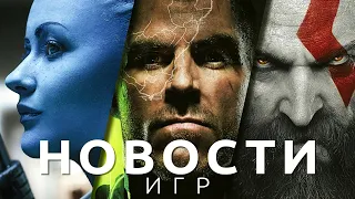 Новости игр! Mass Effect, God of War: Ragnarok, Project CARS, Modern Warfare 2, Diablo 4