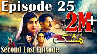 Mushk | Episode #25 | HUM TV Drama | 6 February 2021 | An Exclusive Presentation by MD Productions