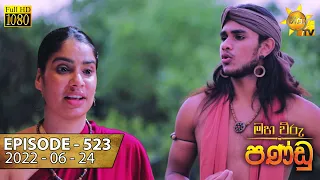 Maha Viru Pandu | Episode 523 | 2022-06-24