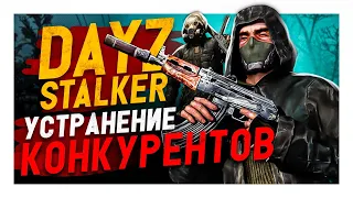 ИСТОРИЯ ШУХЕРА на STALKER RP DAYZ | NEW STORY