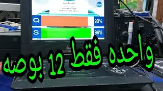 الخلاصه شاشه واحده فقط 12 بوصه فبريكه  🆕🆕