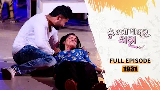 Tu Mo Akhira Tara | Full Ep 1931 | 11th May 2024 | TarangTV | Tarang Plus