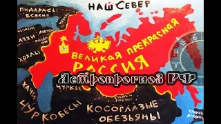 Астрологічний прогноз настроїв суспільства в РФ, тривалості війни, що буде після війни.