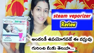 how to use steam vaporizer for face in telugu ||  Facial steamer || steamer Facial steamer review