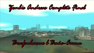 ZOMBIE ANDREAS COMPLETE FINAL ПРОХОЖДЕНИЕ | ВЫЖИВАНИЕ В ВАЙС-СИТИ - ЧАСТЬ 5