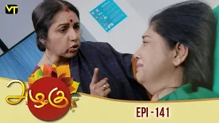 Azhagu - Tamil Serial | அழகு | Episode 141 | Sun TV Serials | 08 May 2018 | Revathy | Vision Time