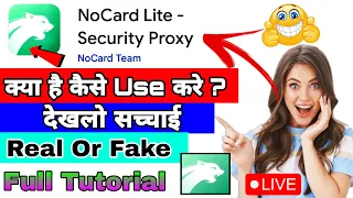 Nocard lite App Kaise Use Kare || How To Use Nocard lite Proxy || No card lite Proxy 2024 Video