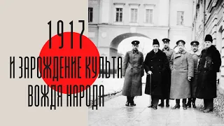 Антимонархическая революция 1917 года. Борис Колоницкий. Лекция