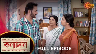 Kanyadaan - Full Episode | 23 June 2022 | Sun Bangla TV Serial | Bengali Serial