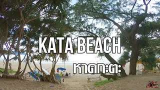 Kata Beach, Phuket, Thailand | เที่ยวหาดกะตะในวันหยุด