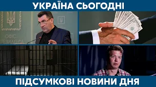 Інтерв'ю Протасевича, РНБО, корупція // УКРАЇНА СЬОГОДНІ З ВІОЛЕТТОЮ ЛОГУНОВОЮ – 4 червня