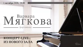 LIVE: Varvara Myagkova – Bach, Schumann, Kurbatov & Zaderatsky