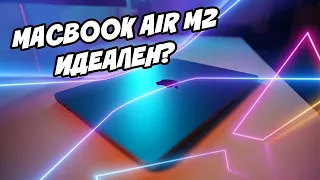 Macbook Air M2 2022 | Дешево и круто?