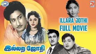 Illara Jothi || Sivaji Ganesan, Padmini || FULL MOVIE || Tamil