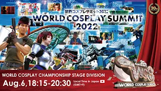 World Cosplay Championship Stage Division | World Cosplay Summit 2022 ~20th Anniversary~