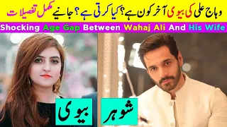 Shocking Age Difference Between Wahaj Ali And His Wife | Wahaj Ali Wife | Tere Bin