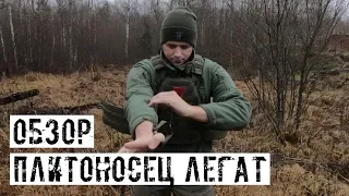 ЛЕГАТ! БРОНЕЖИЛЕТ С БЫСТРЫМ СБРОСОМ ОТ CENTURION GEAR! [ОБЗОР]