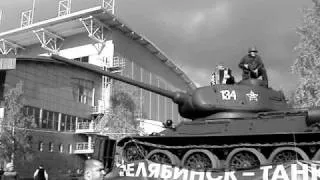 Ух ты Т-34 ( ОРУЖИЕ ПОБЕДЫ )