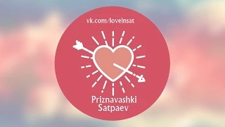 CKP - Priznavashki Satpaev