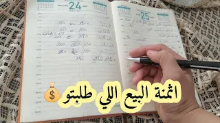 اثمنة الحلويات رمضان2023💰بعد زيادة الاسعار بالكيلو والعجنات كيف طلبتوه👍وزممي ليا هاد المعلومات😉