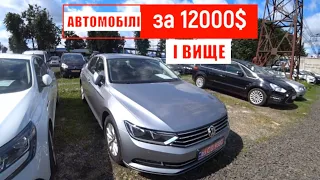 Огляд автомобілів від 12000$