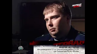 Андрей Нестеров о Сергее Шевкуненко