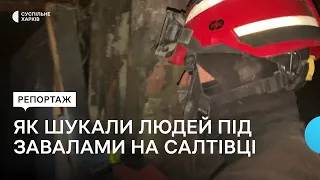 Пошуки людей під завалами гуртожитку на Салтівці завершені: загинули 19 мешканців