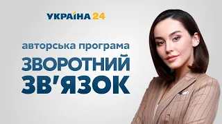 Перерахунок пенсій, нові паспорти, опалення // ЗВОРОТНИЙ ЗВ'ЯЗОК – 29 травня