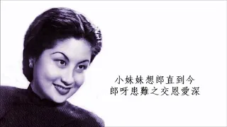 天涯歌女 - 白光 Bai Guang